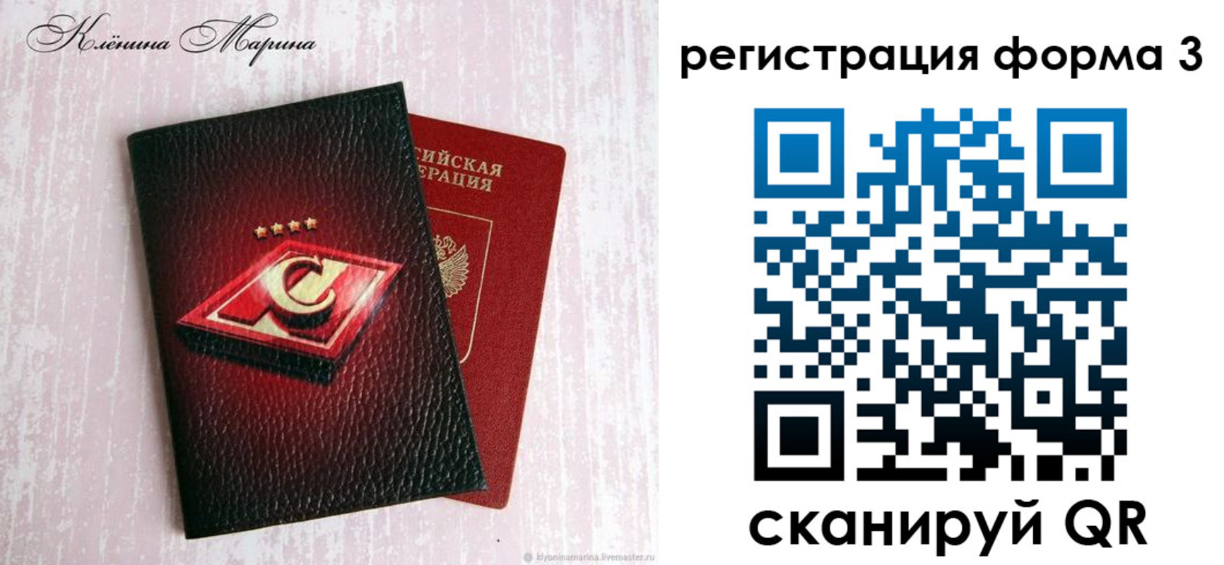 прописка гарантия в Новопавловске