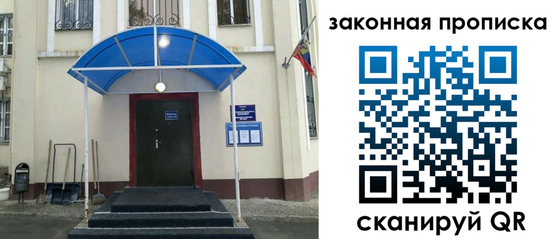 временная регистрация 2025 в Новопавловске