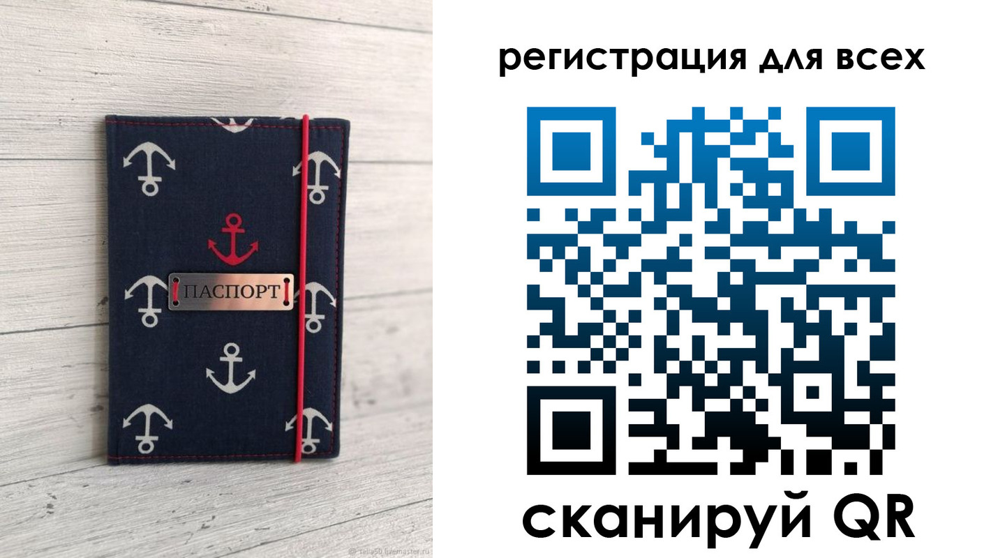 временная регистрация законно в Новопавловске