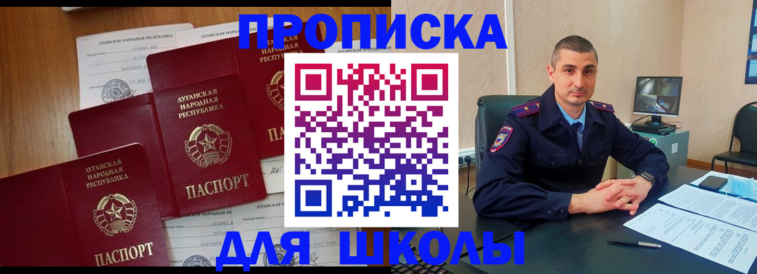 временная регистрация купить в Новопавловске