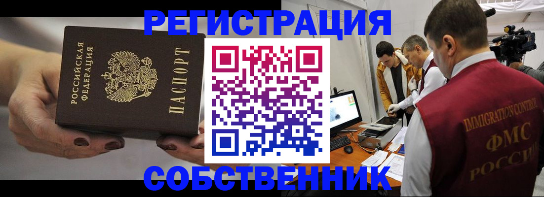 временная регистрация адрес в Новопавловске