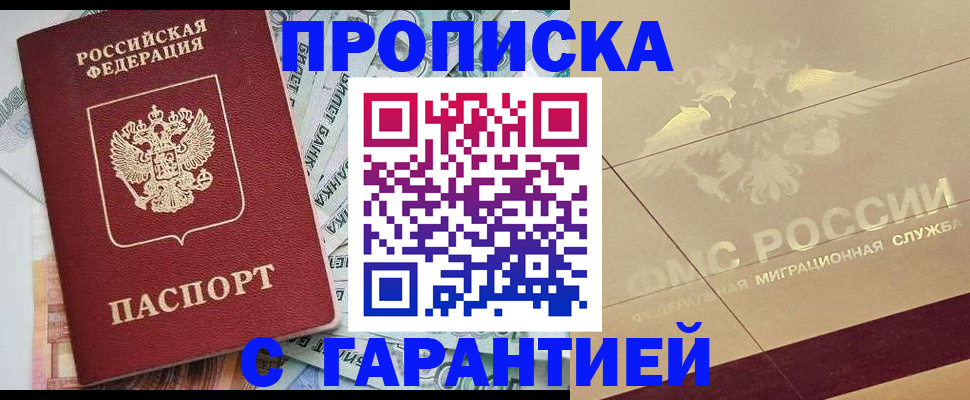 временная регистрация в квартире в Новопавловске