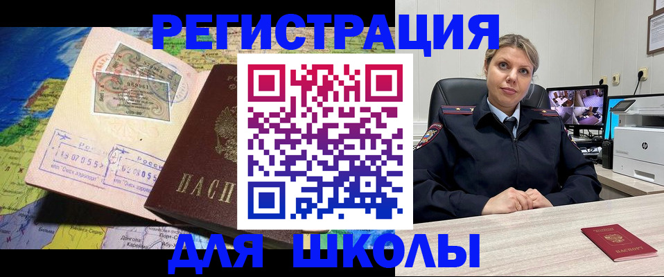 прописка от собственника в Новопавловске