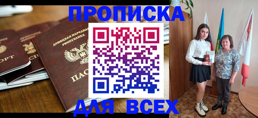 временная регистрация в Новопавловске