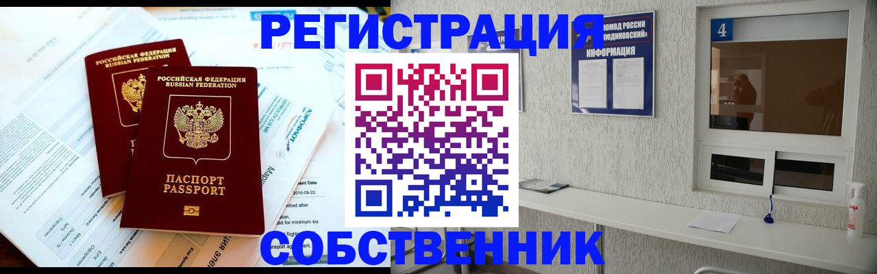 временная регистрация для школы в Новопавловске