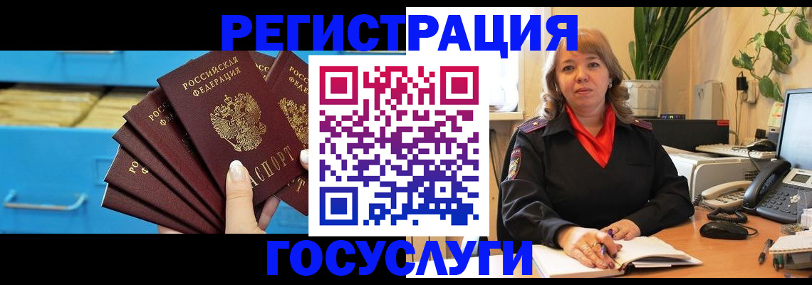 временная регистрация для всех в Новопавловске