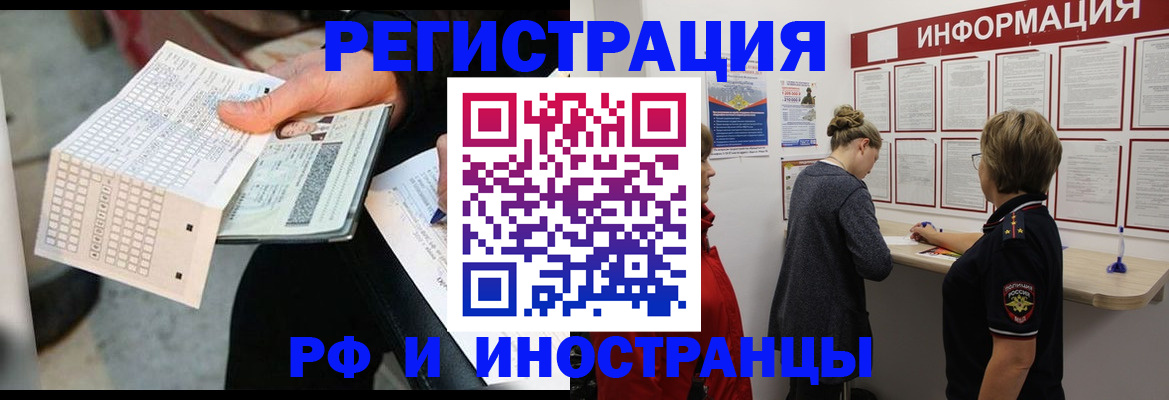 временная регистрация в квартире в Новопавловске